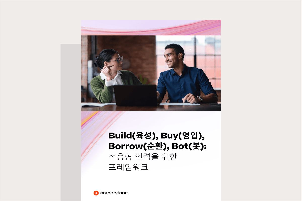 Build, Buy, Borrow, 또는 Bot 백서
